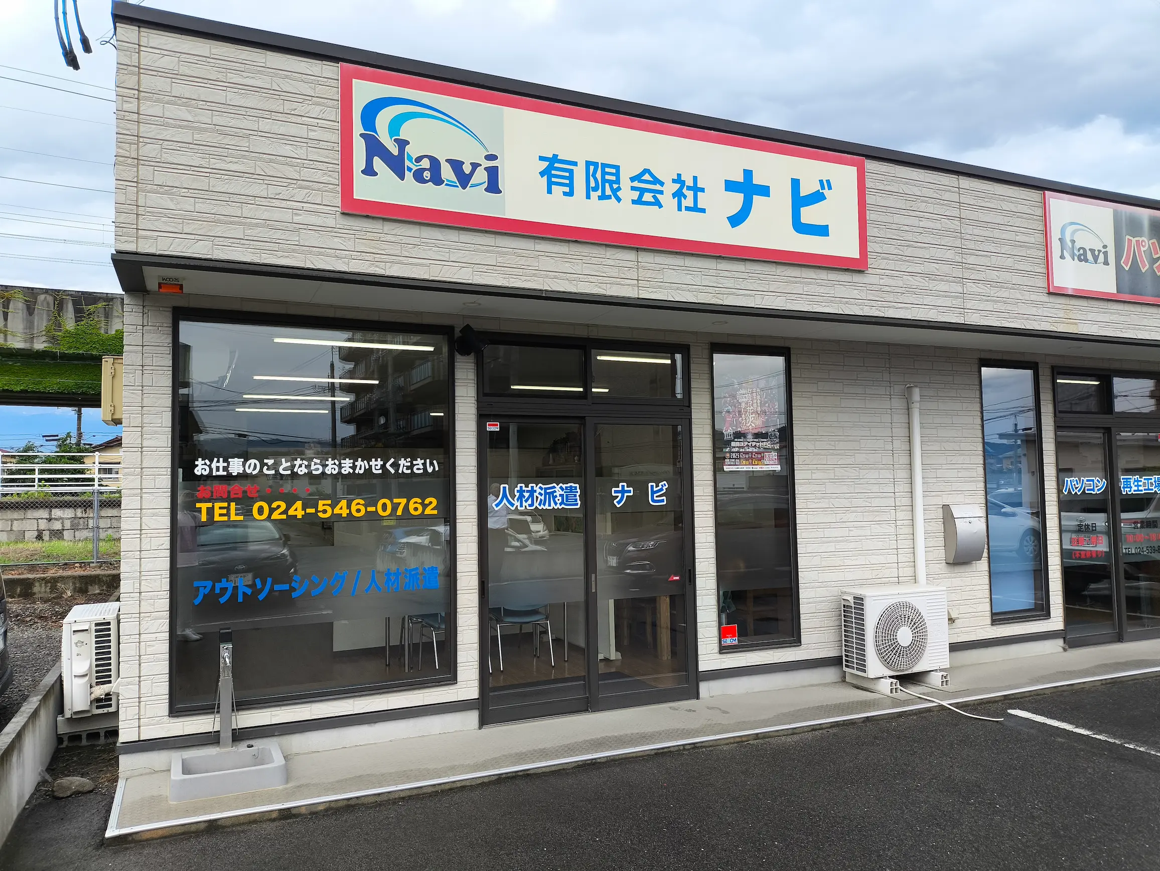 有限会社ナビ