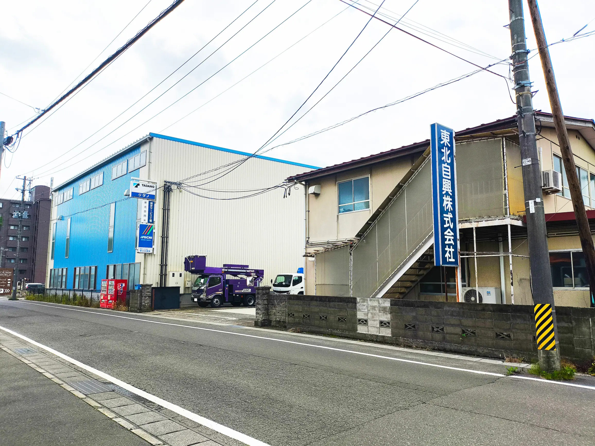 東北自興株式会社