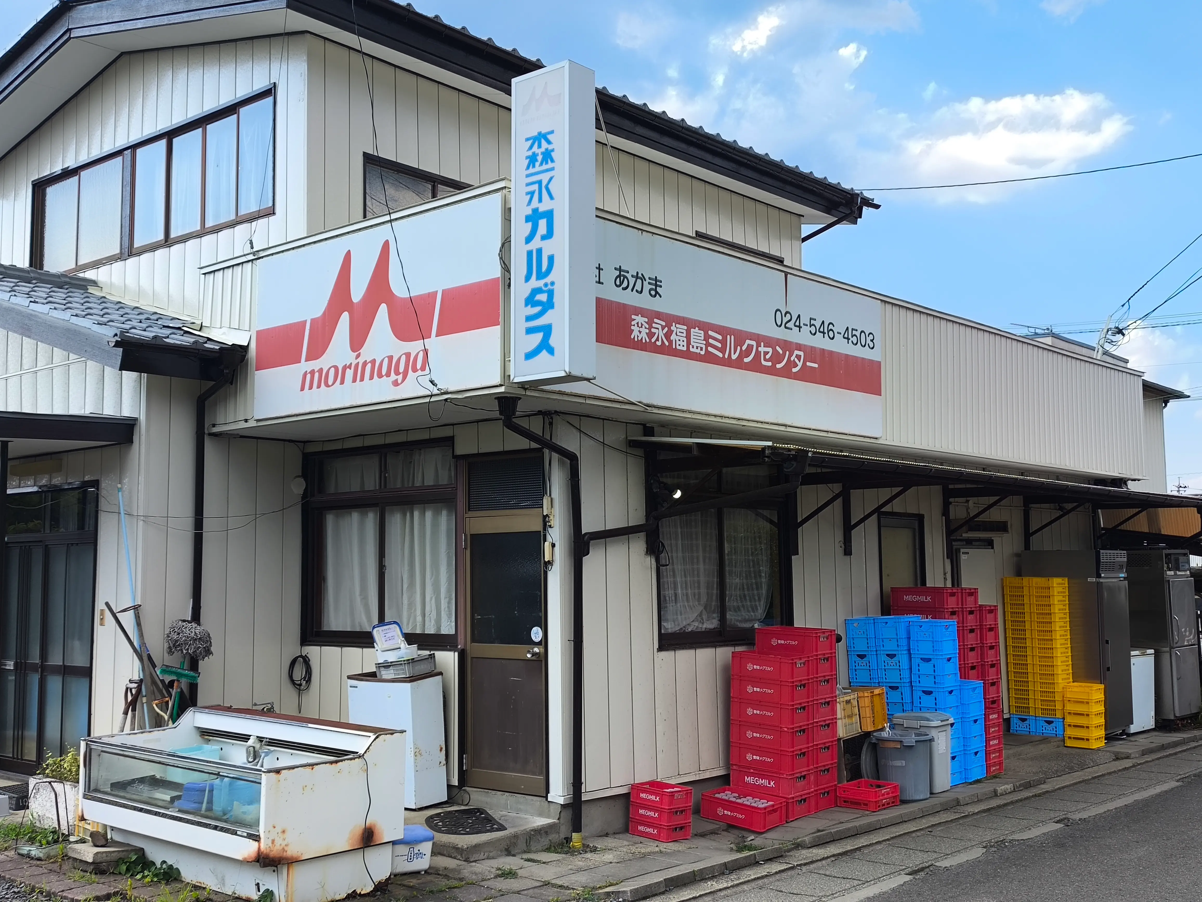 森永ミルクセンター福島